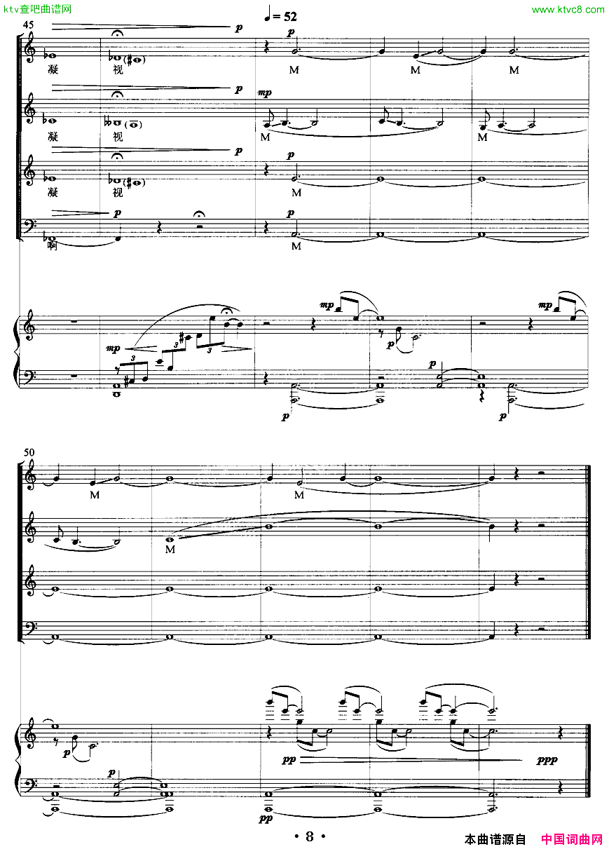 寂然凝视正谱简谱