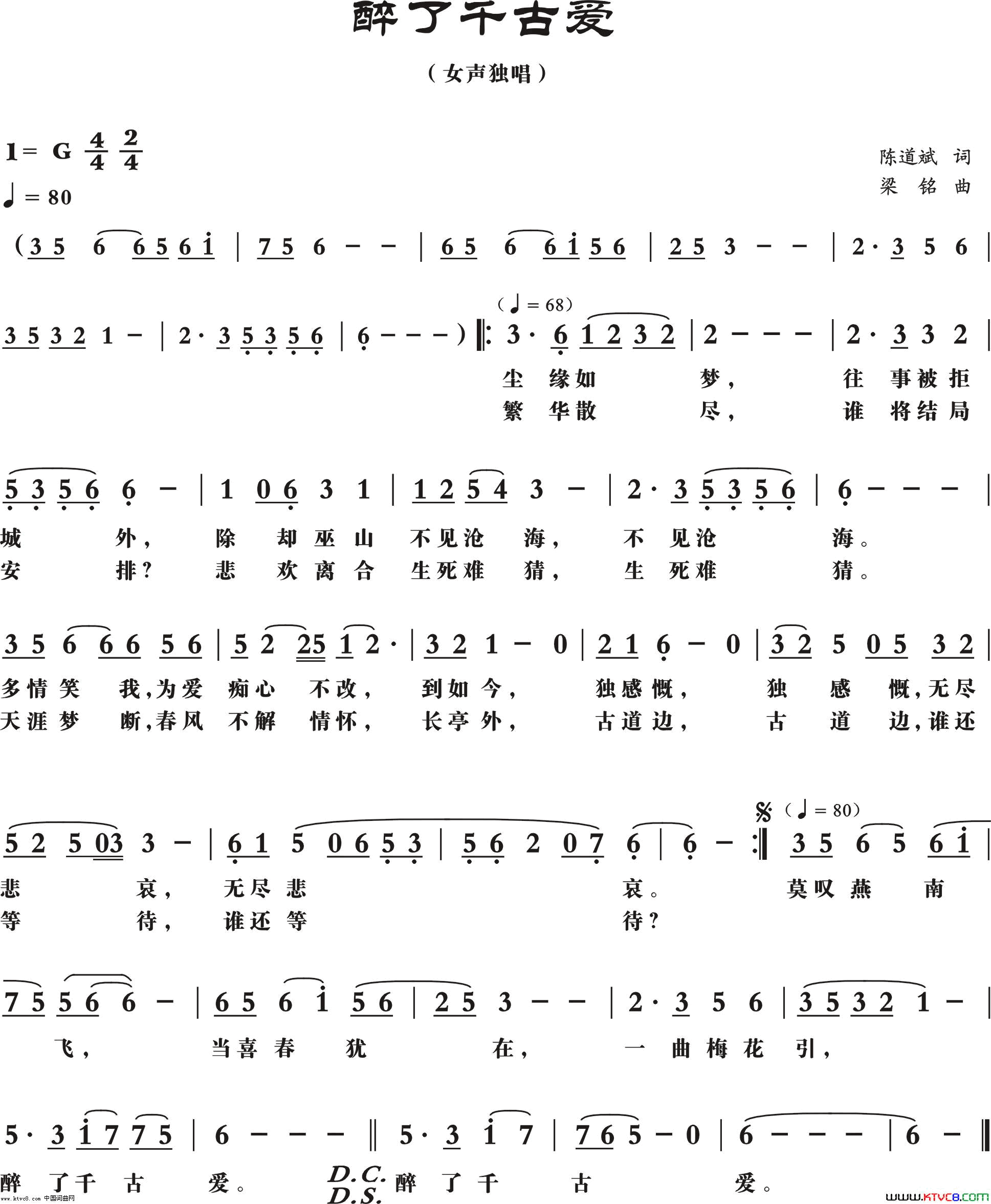 醉了千古爱简谱_李莲莲演唱_陈道斌/梁铭词曲