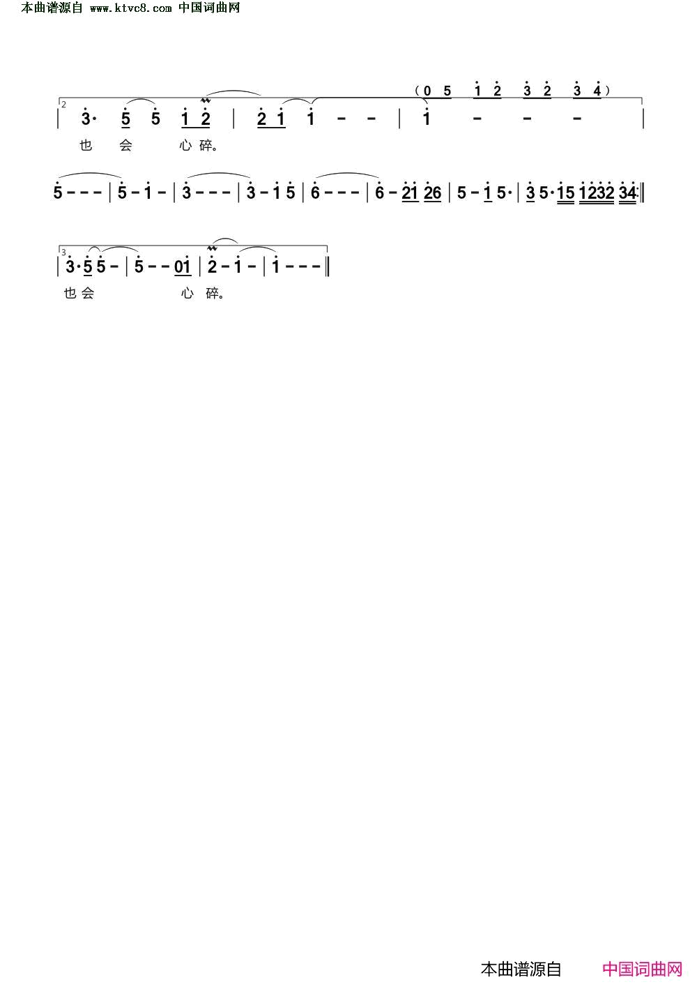 风与叶子简谱_李维演唱_许松/虎卫东词曲