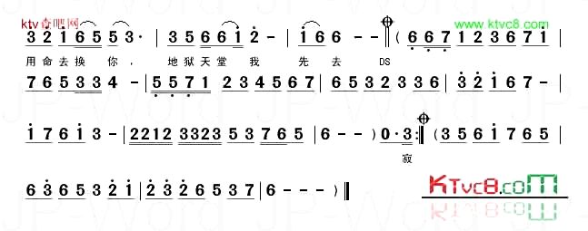 一生只有你2国语简谱_一舟演唱