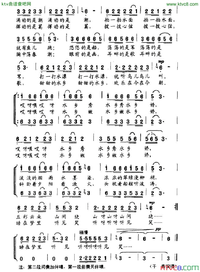 画里水乡简谱_于青演唱