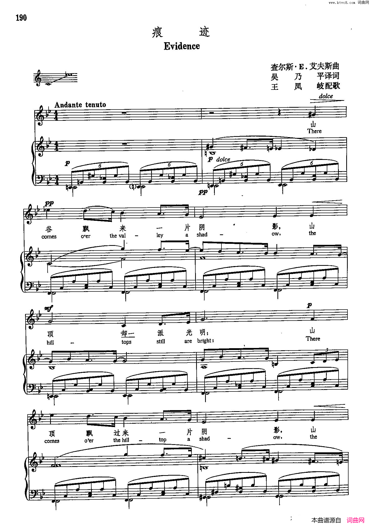 痕迹声乐教学曲库5_43正谱简谱