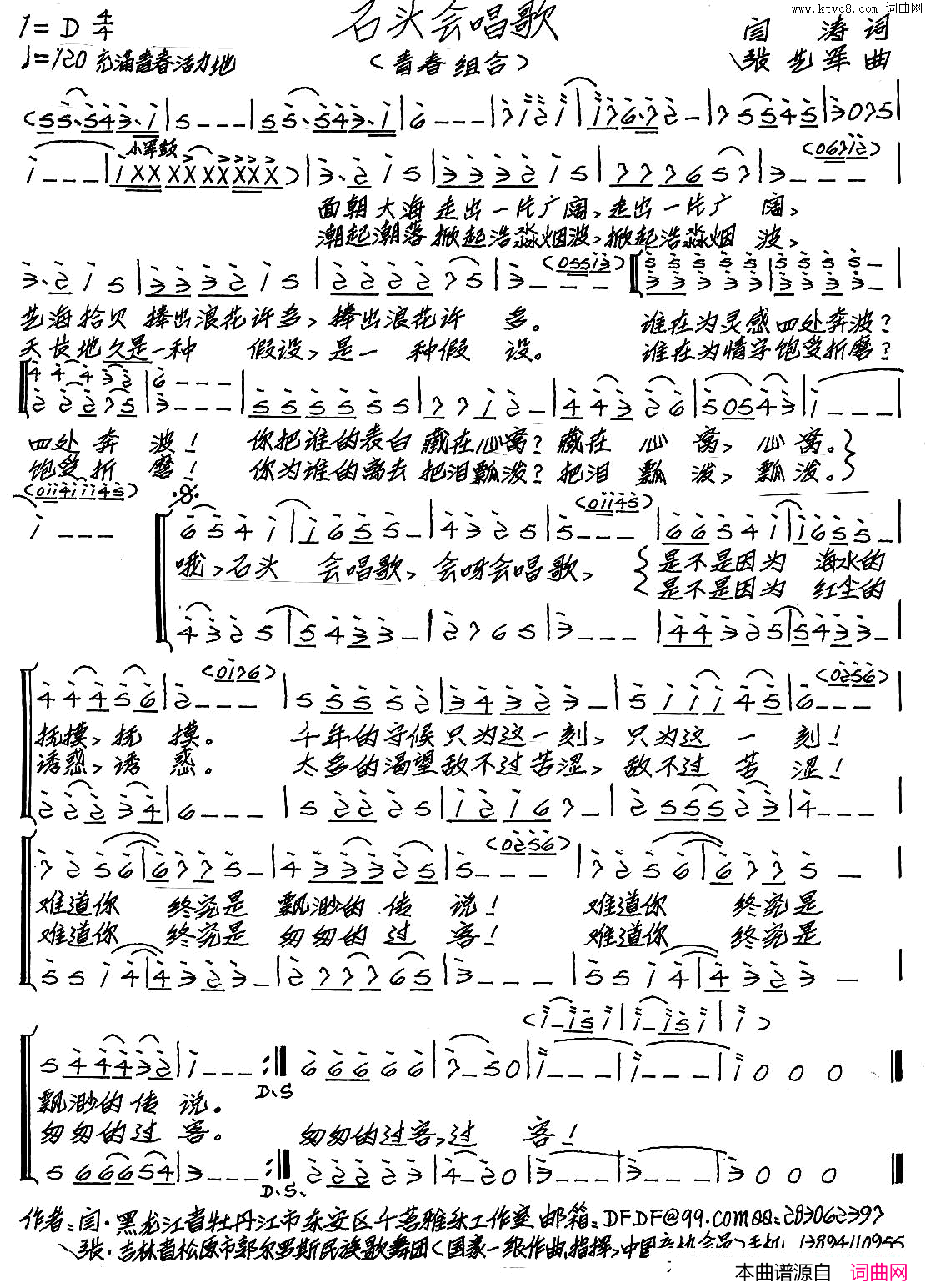 石头会唱歌合唱简谱