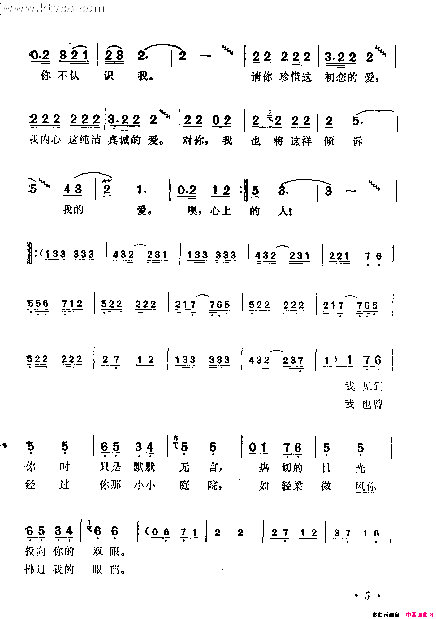 噢,心上的人!简谱