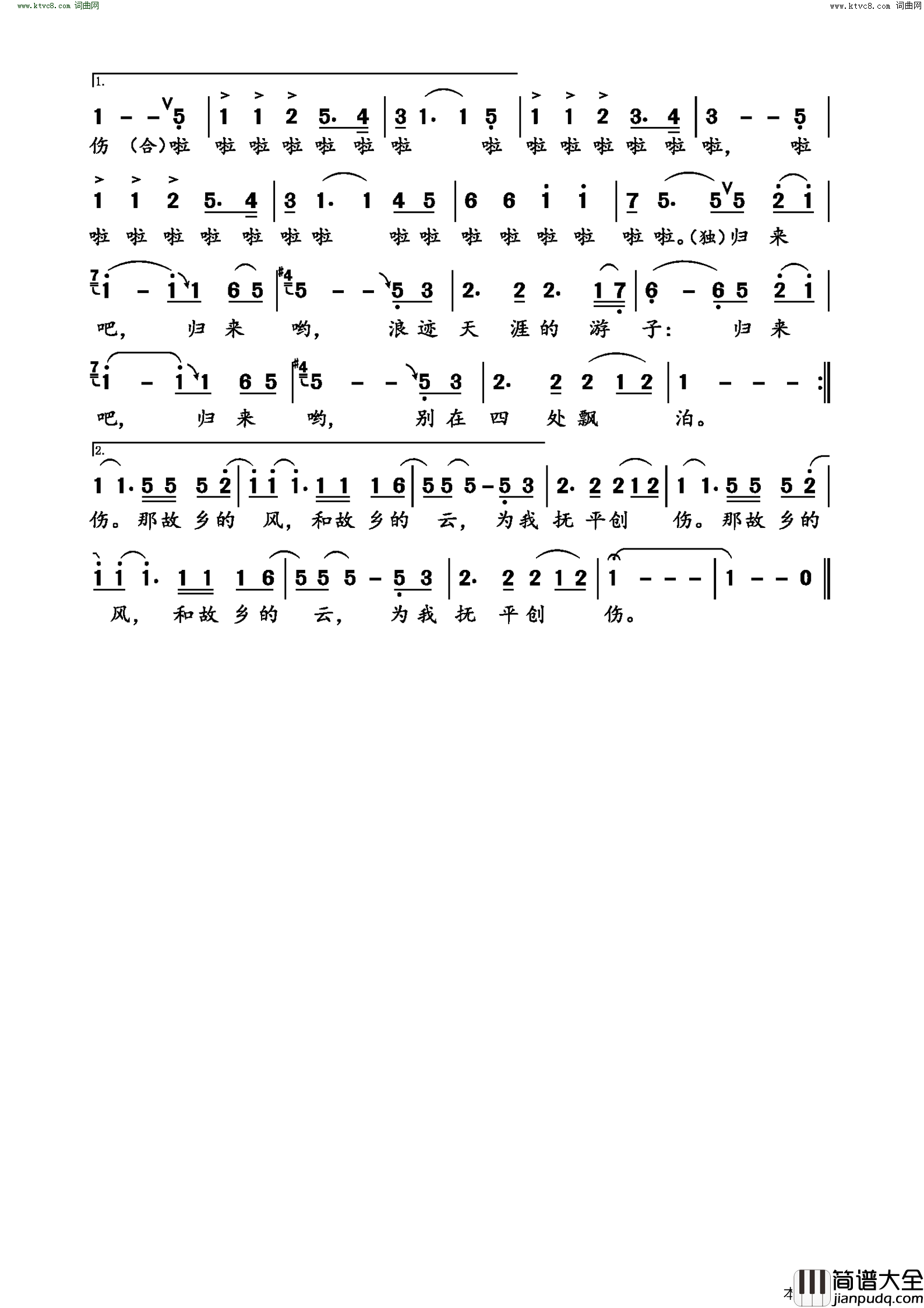 故乡的云简谱_费翔演唱_谭轩/谭轩词曲