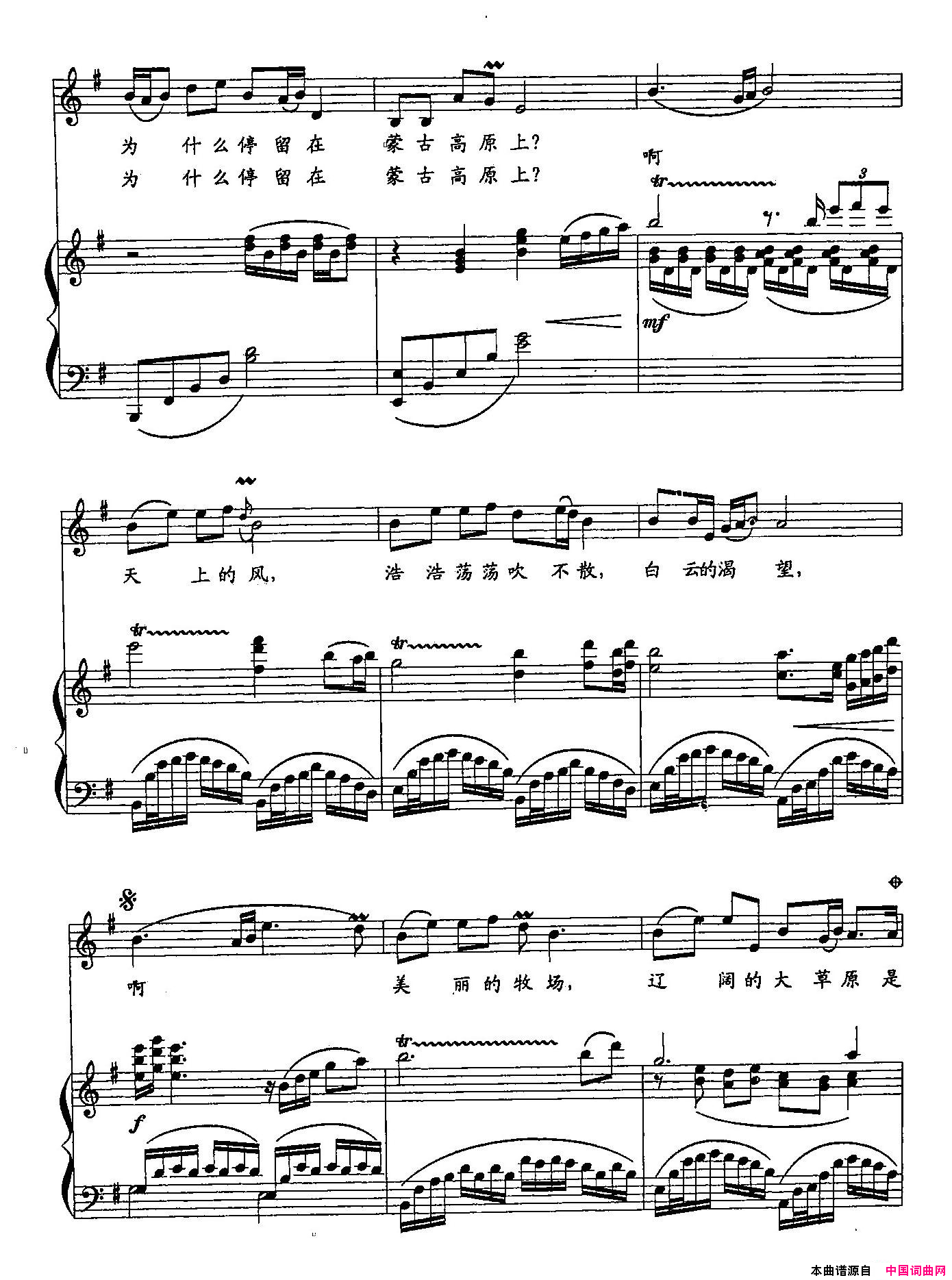 白云的故乡双谱简谱