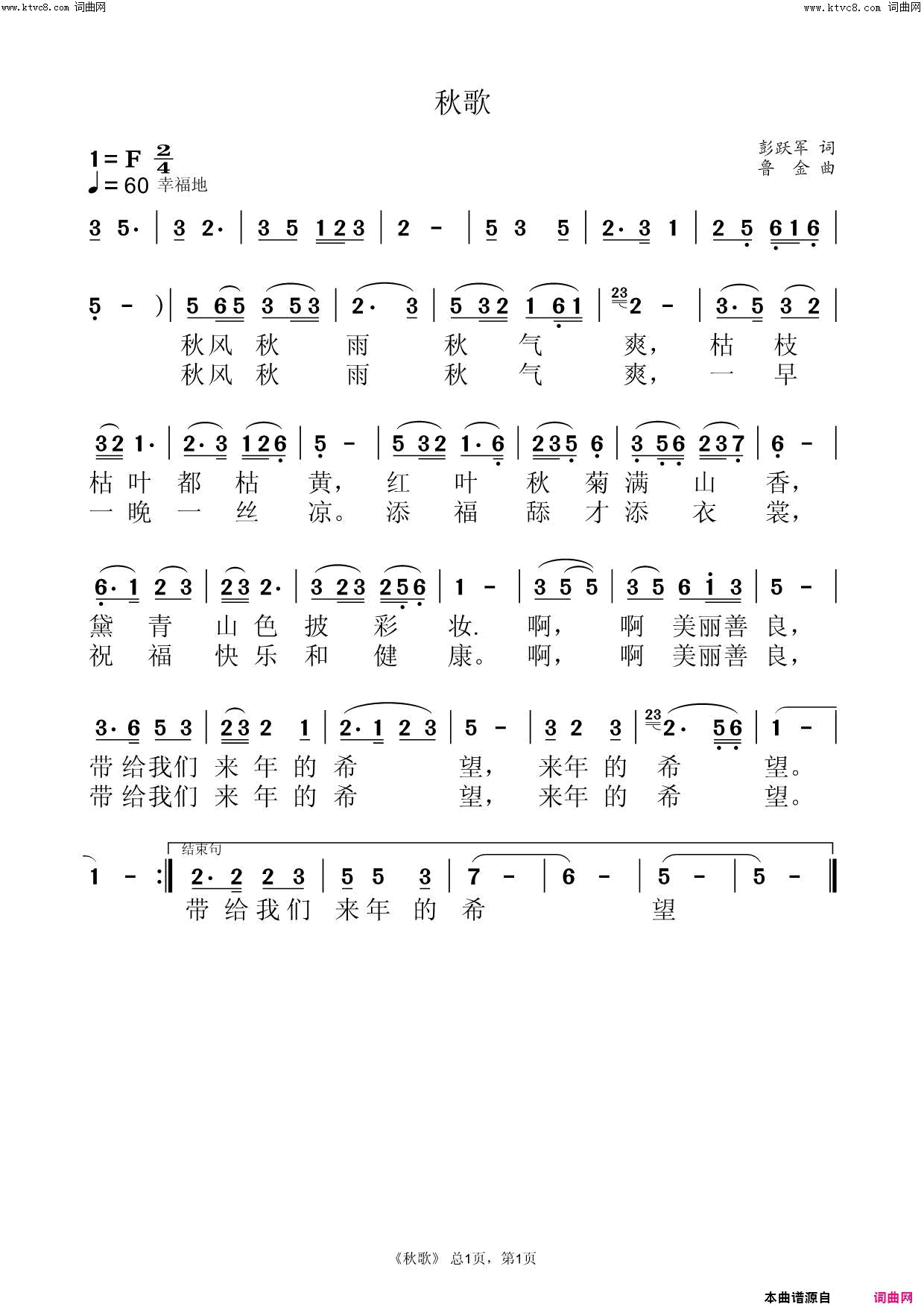 军营好儿郎简谱