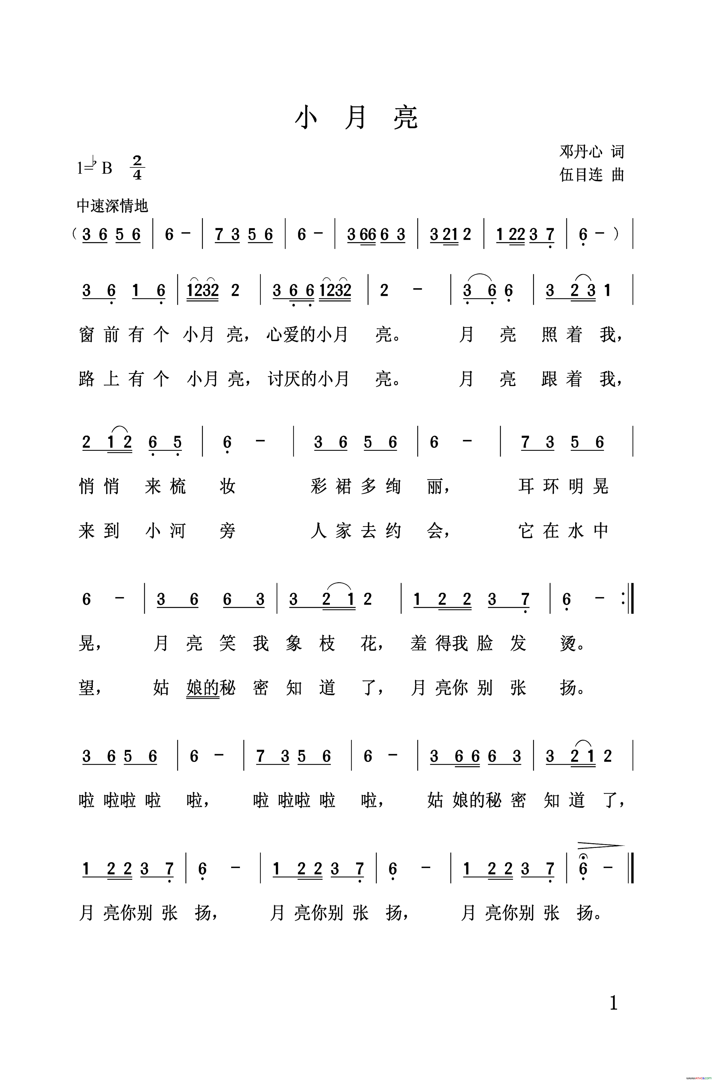 小月亮张继红演唱版简谱_张继红演唱_邓丹心/伍目连词曲
