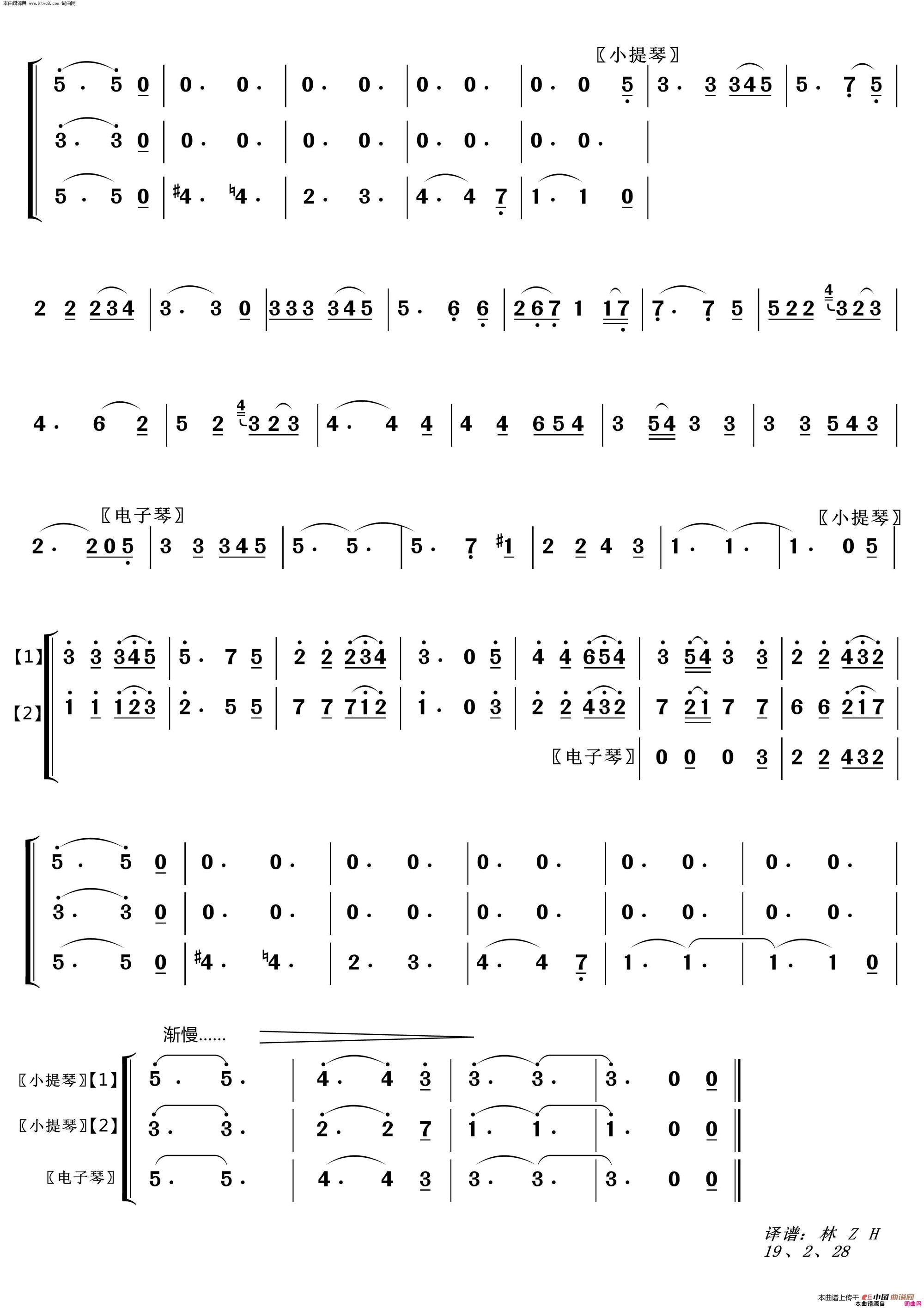 乘着歌声的翅膀小提琴与电子琴简谱_张蓉晖演唱_海涅/门德尔松词曲