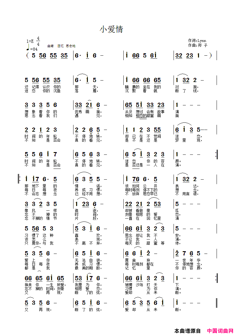 小爱情Lynn词邦子曲小爱情Lynn词_邦子曲简谱