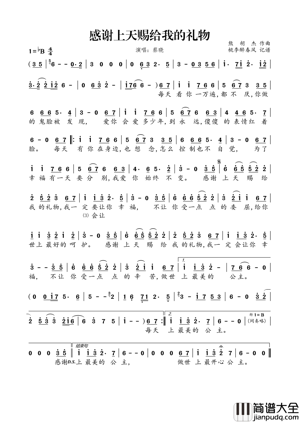 感谢上天赐给我的礼物简谱_蔡晓演唱_熊胡杰/熊胡杰词曲