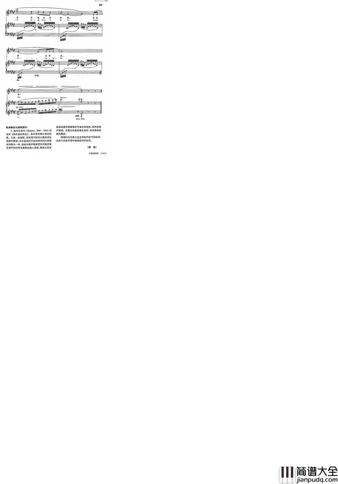 你纤细的秀发声乐教学曲库4_【西】77正谱简谱
