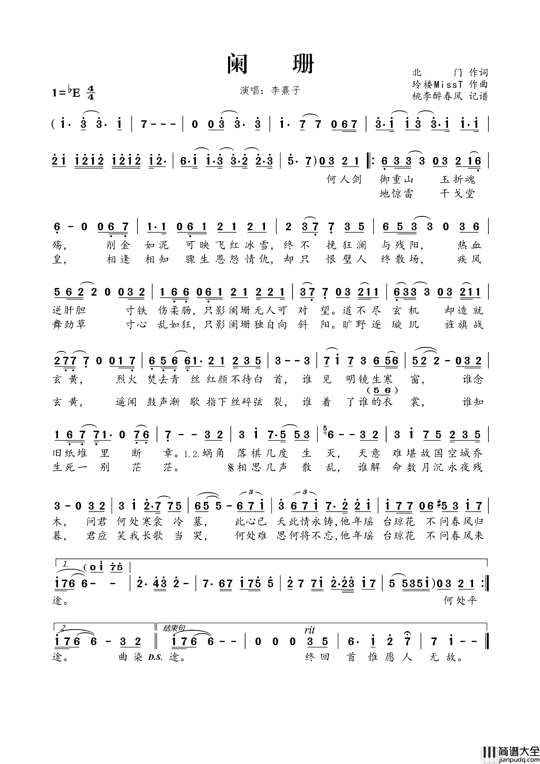 阑珊北门词玲楼MissT曲阑珊北门词_玲楼MissT曲简谱