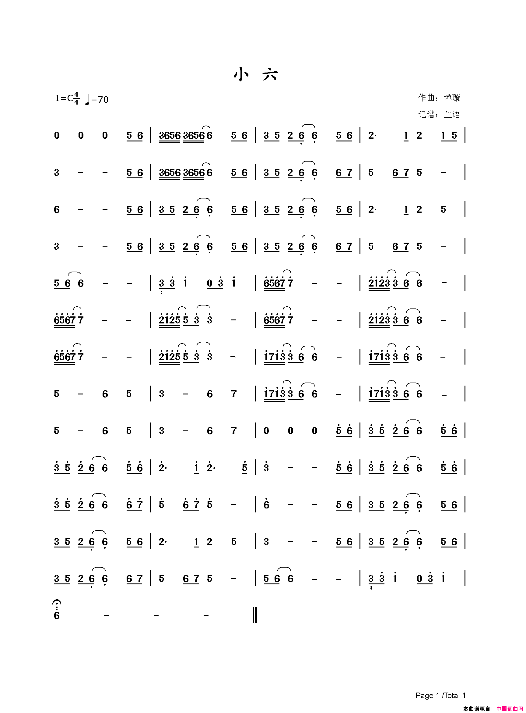 小六电视剧_楚乔传_配乐主旋律简谱