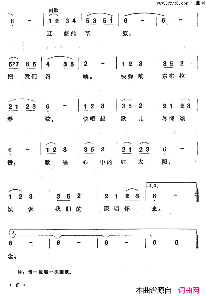 哈萨克人民歌唱红太阳简谱