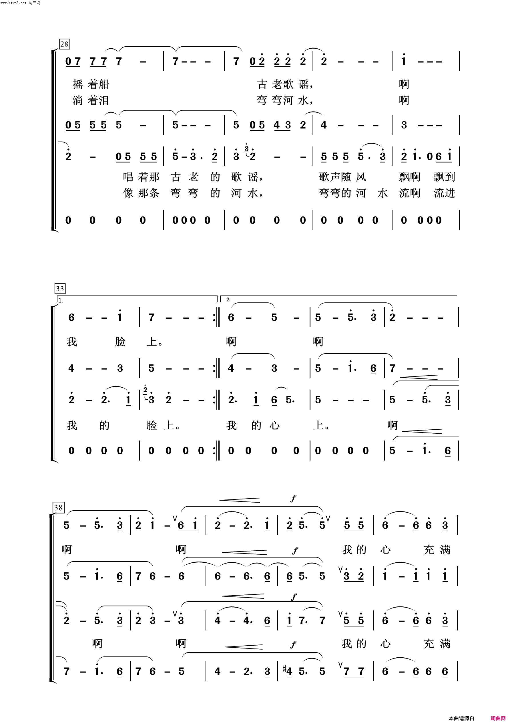 弯弯的月亮常青放歌简谱
