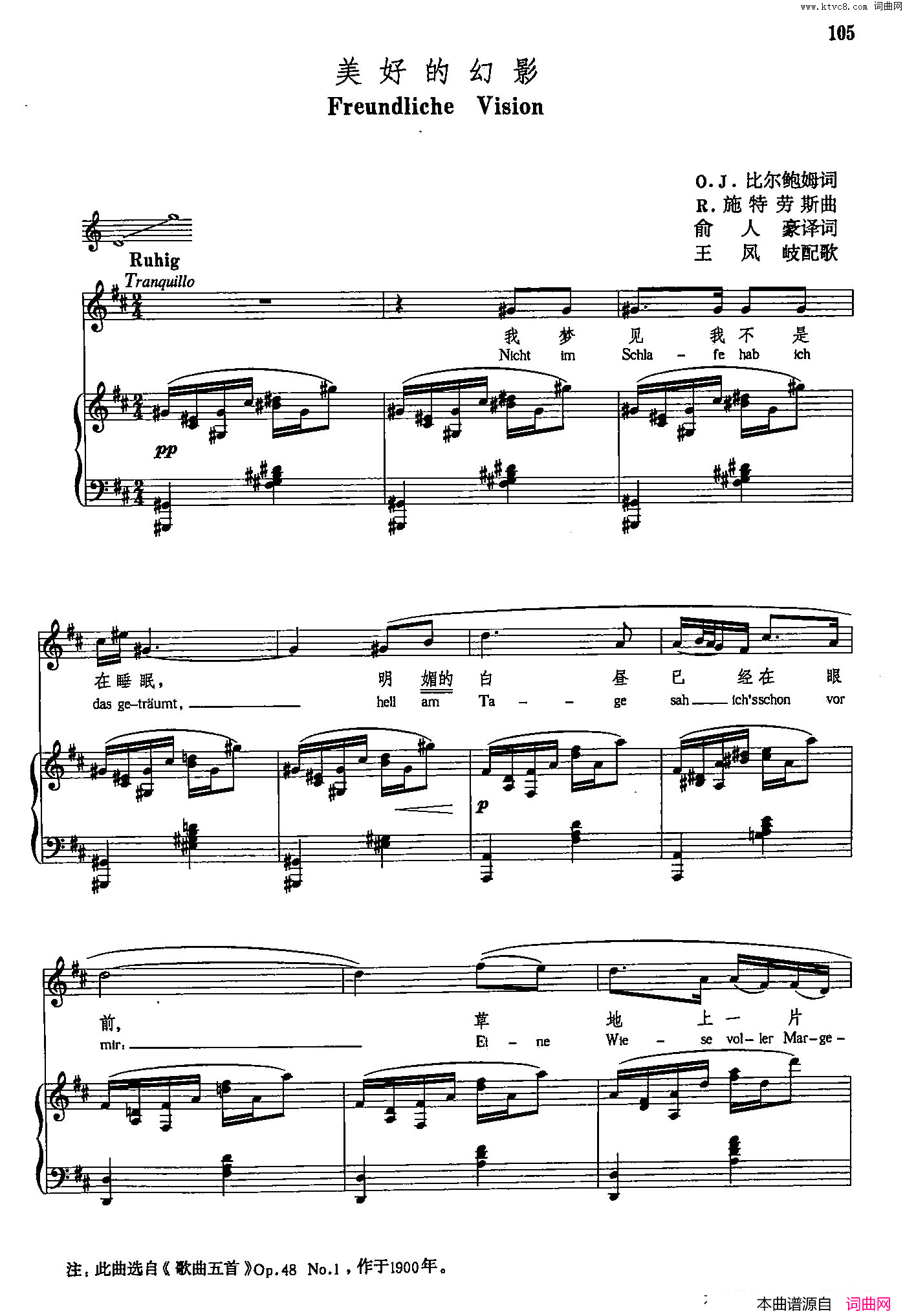 美好的幻影声乐教学曲库5_22正谱简谱