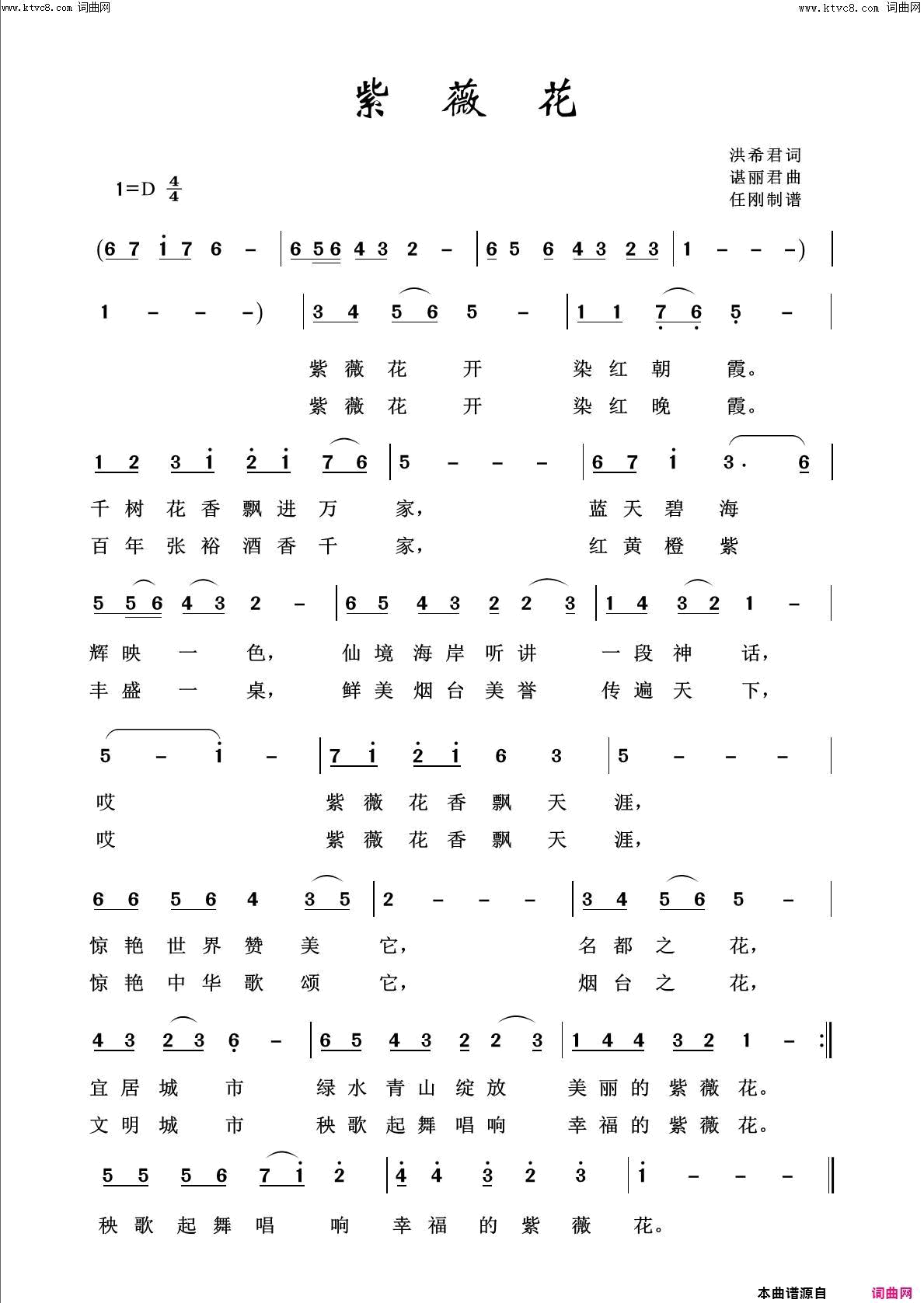 紫薇花百花齐放100首简谱