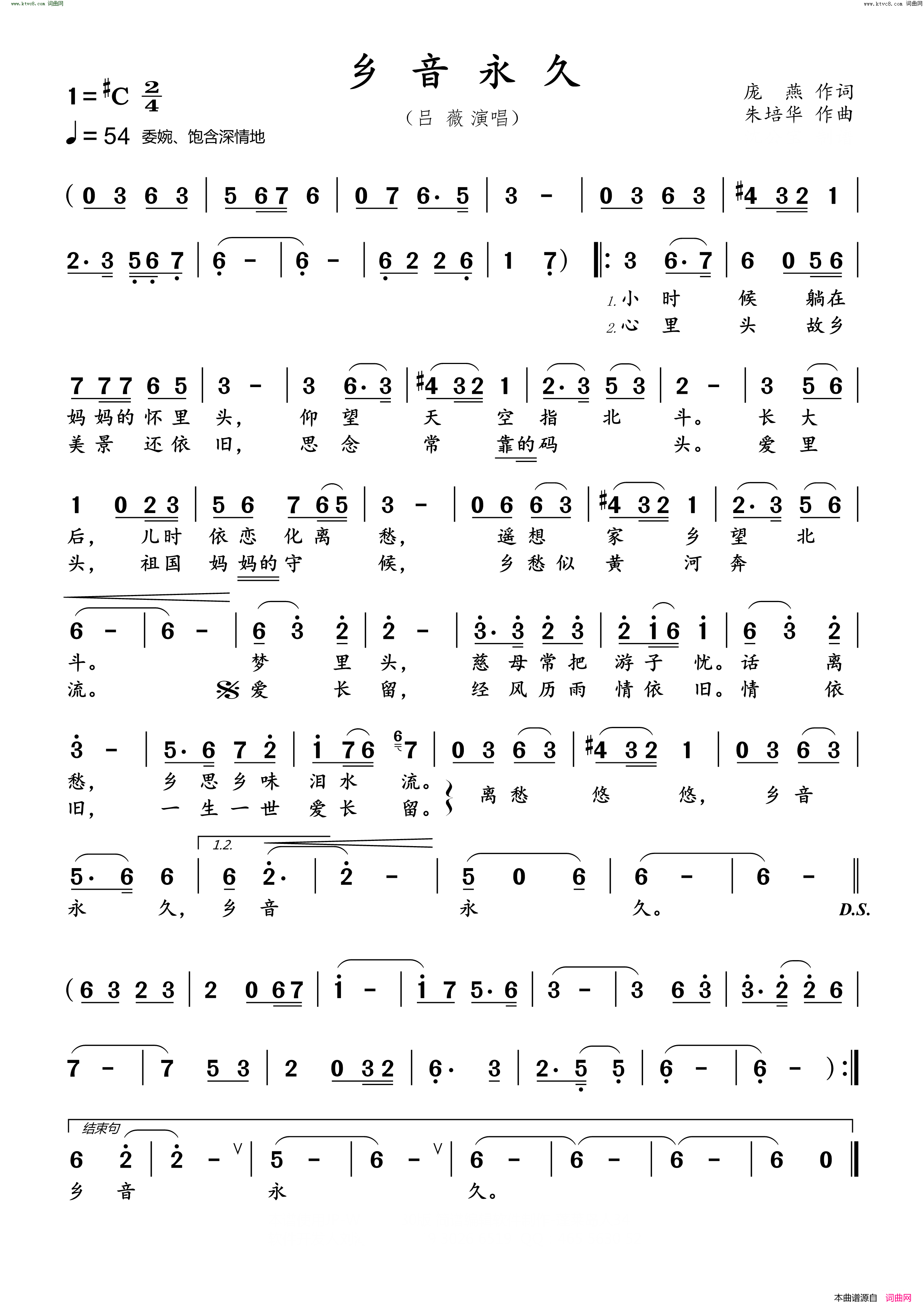 乡音永久简谱_吕薇演唱_庞燕/朱培华词曲