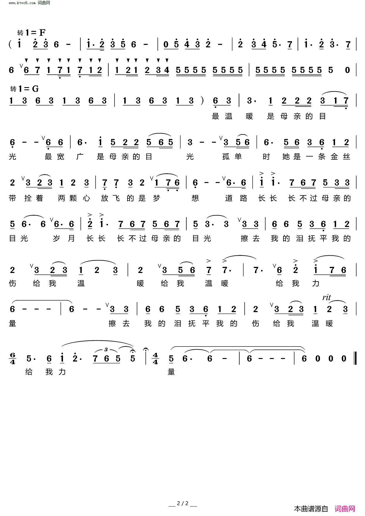 母亲的目光简谱_甘玫演唱_马林海/乐汉宁词曲