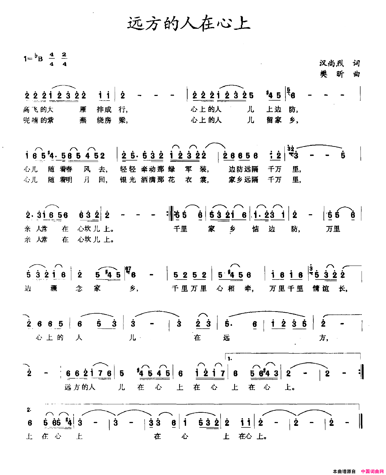 远方的人在心上简谱