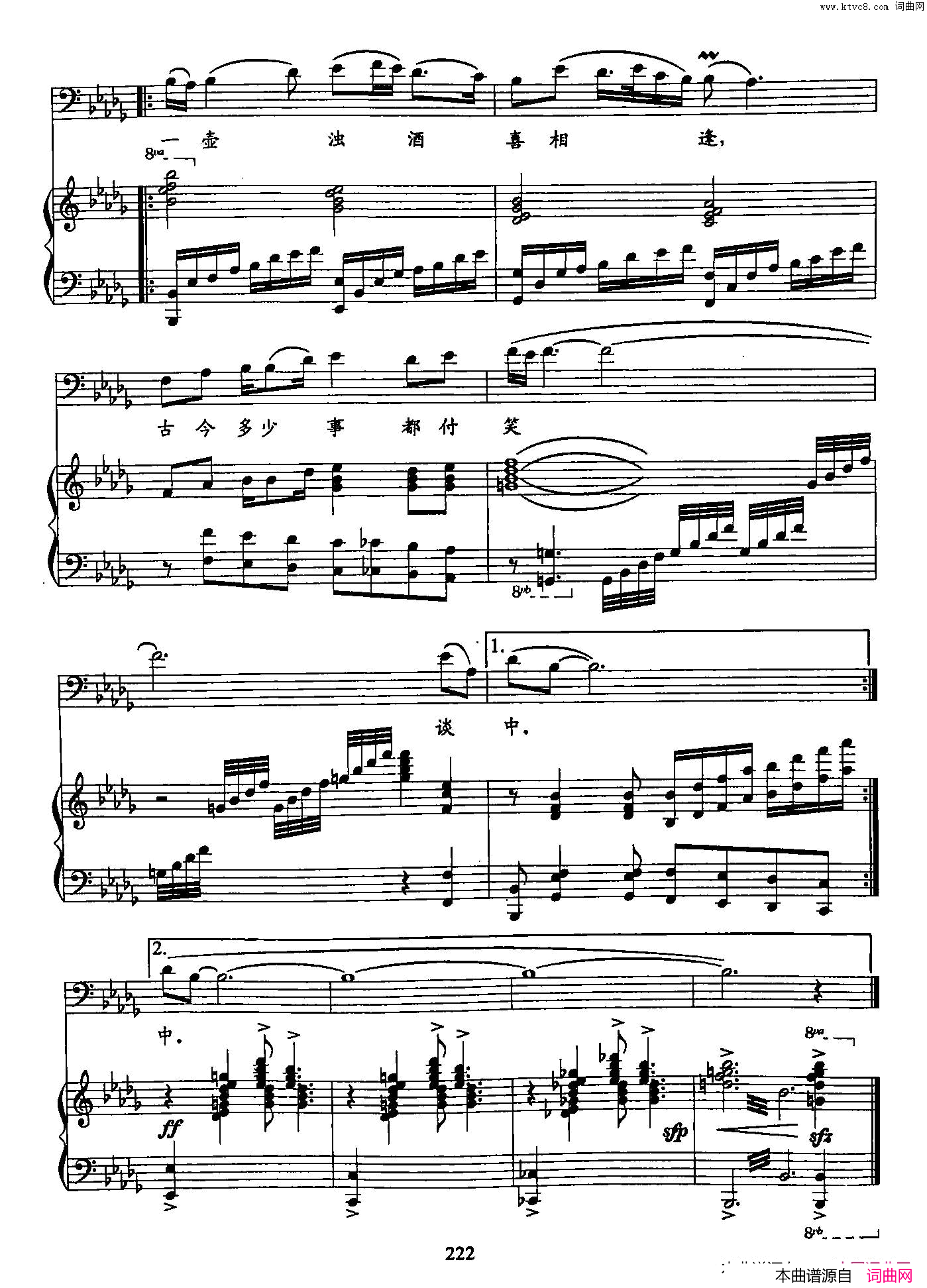 46滚滚长江东逝水双谱简谱