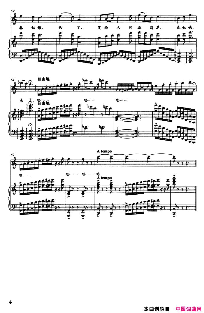 春姑娘,来了正谱简谱