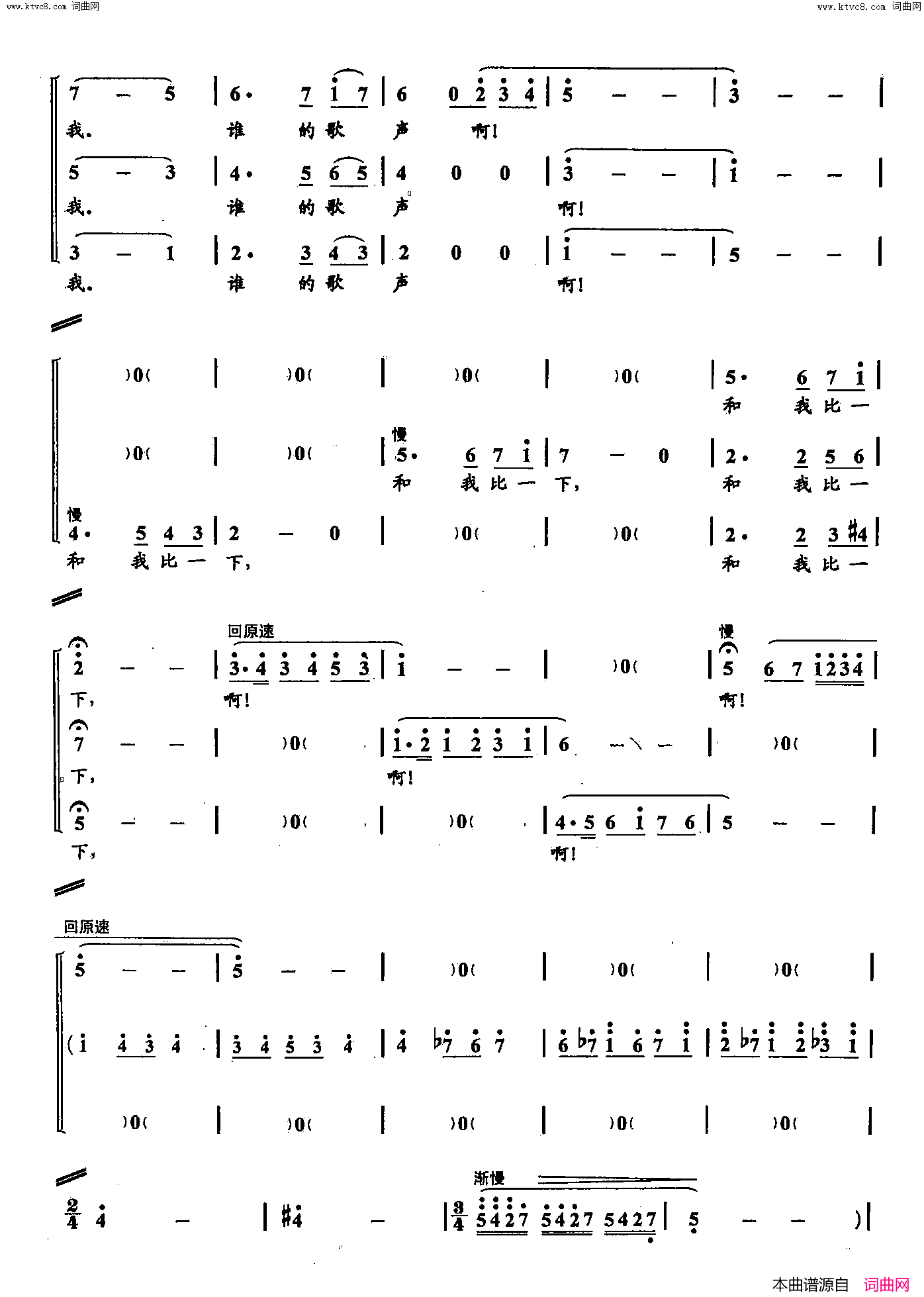 玛依拉的随想双谱简谱
