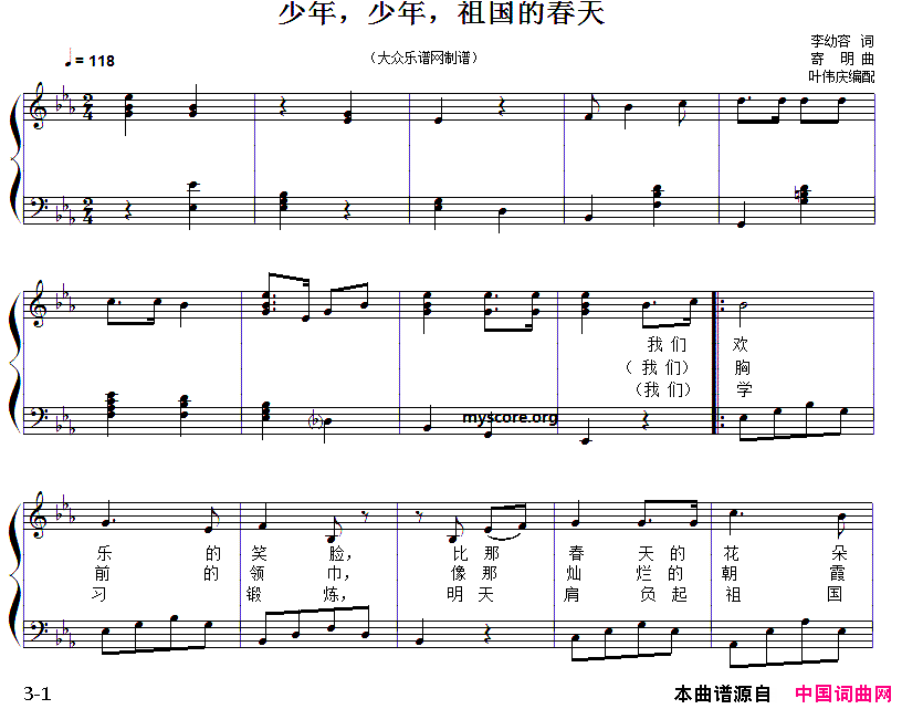 儿童歌曲弹唱:少年,少年,祖国的春天简谱