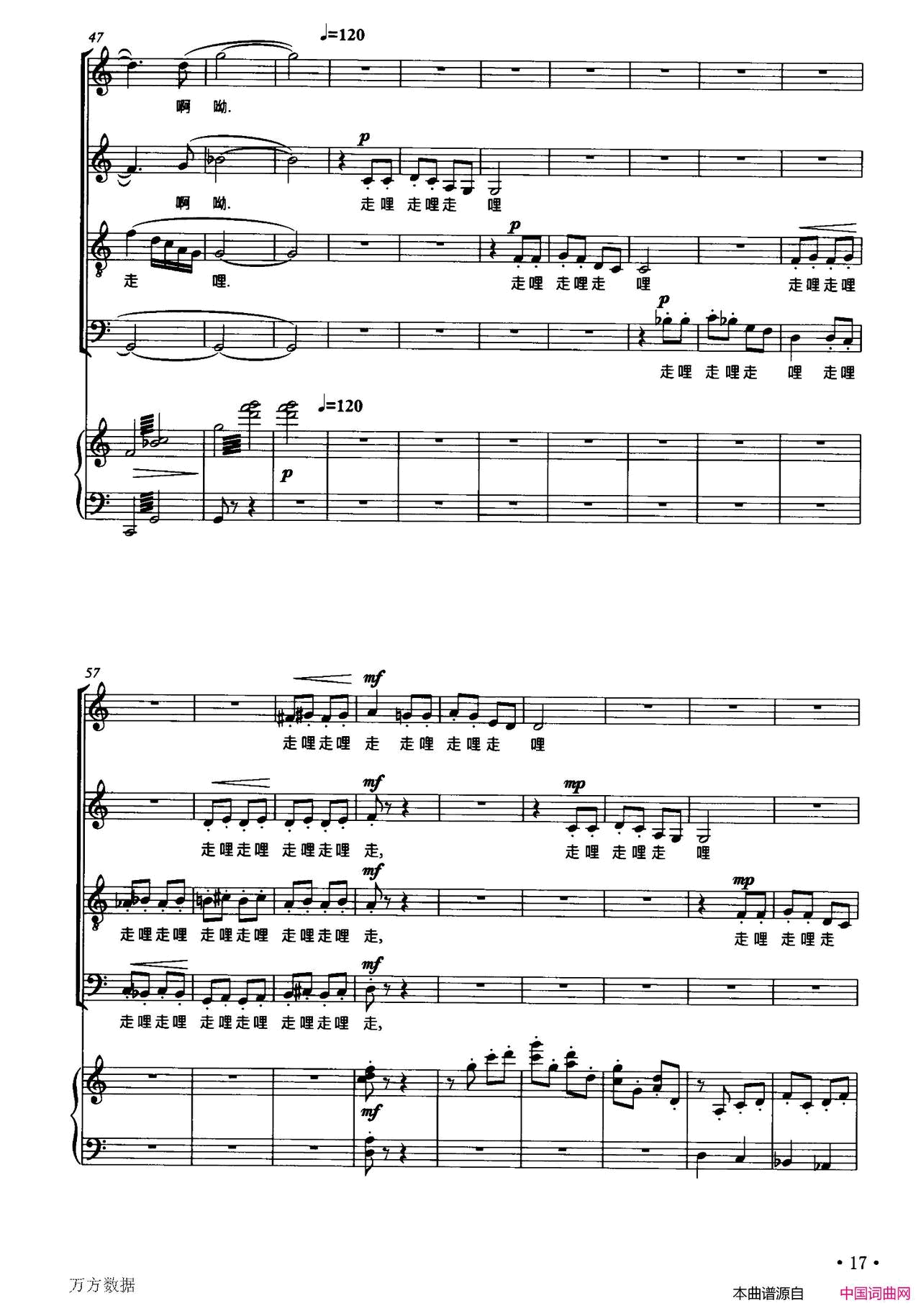 眼泪花儿把心淹了正谱简谱