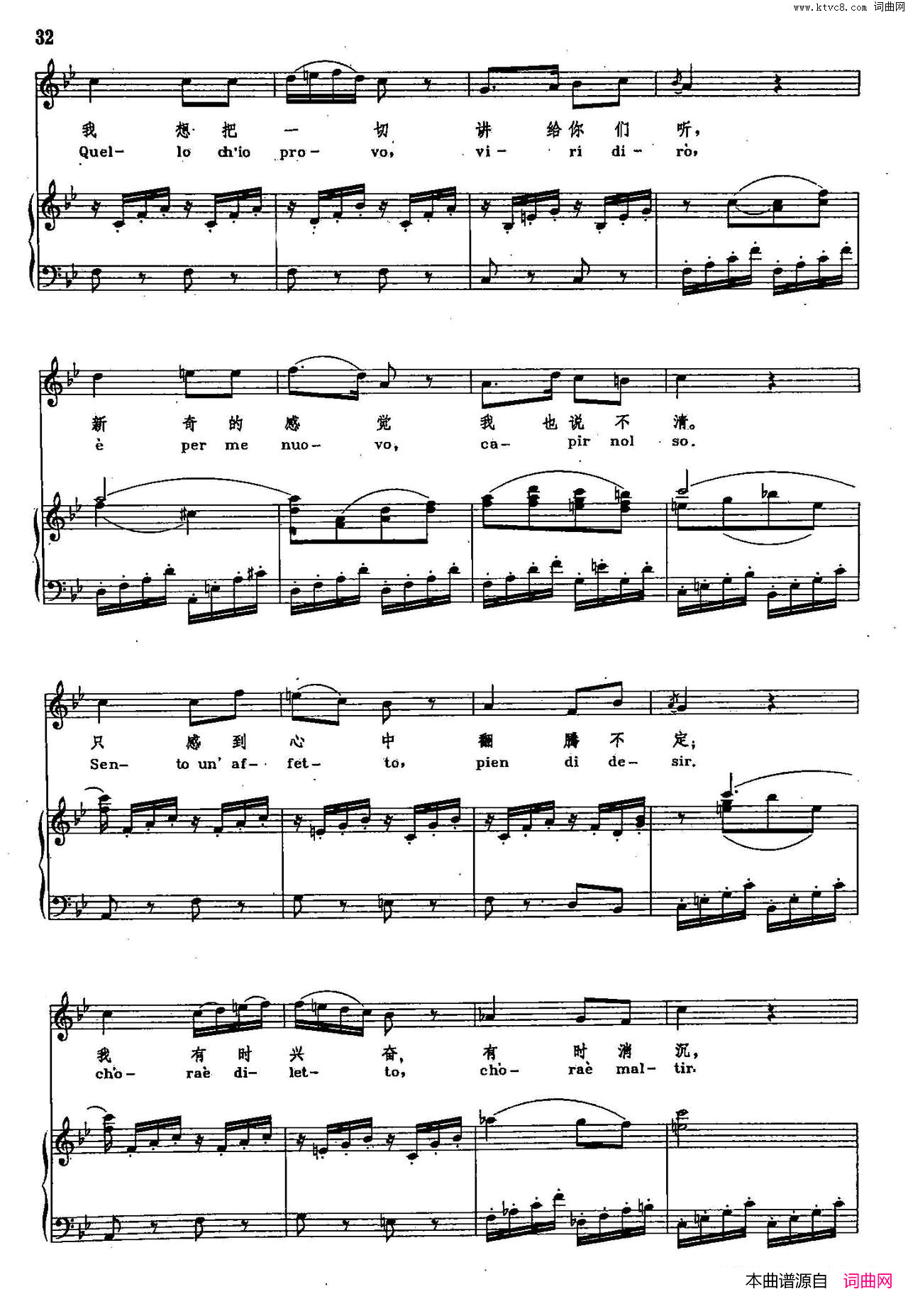 你们可知道声乐教学曲库2_5【奥】正谱选自歌剧_费加罗的婚礼_简谱