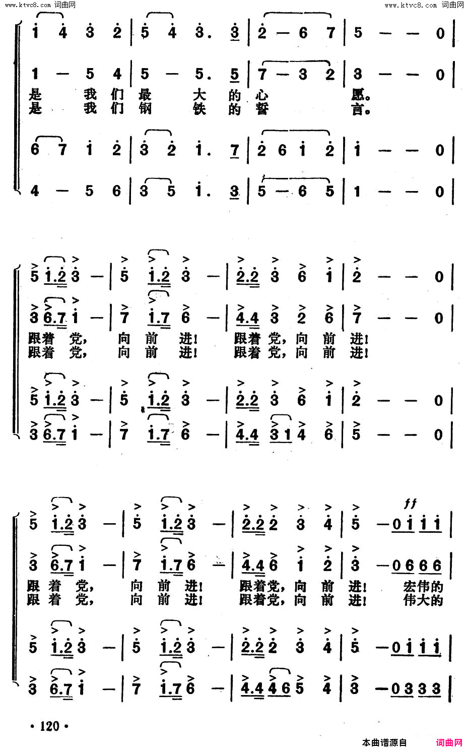 我们是热血青年简谱