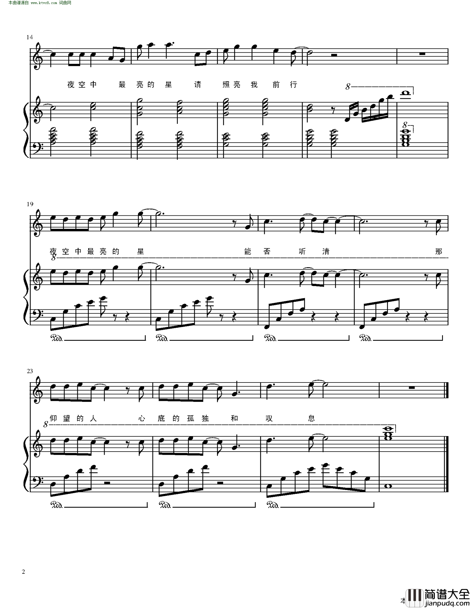 夜空中最亮的星_弹唱谱简谱_逃跑计划演唱