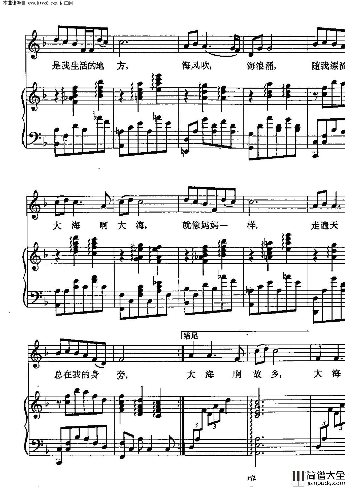 大海啊，故乡丁小琴编_9正谱_王立平_词曲简谱