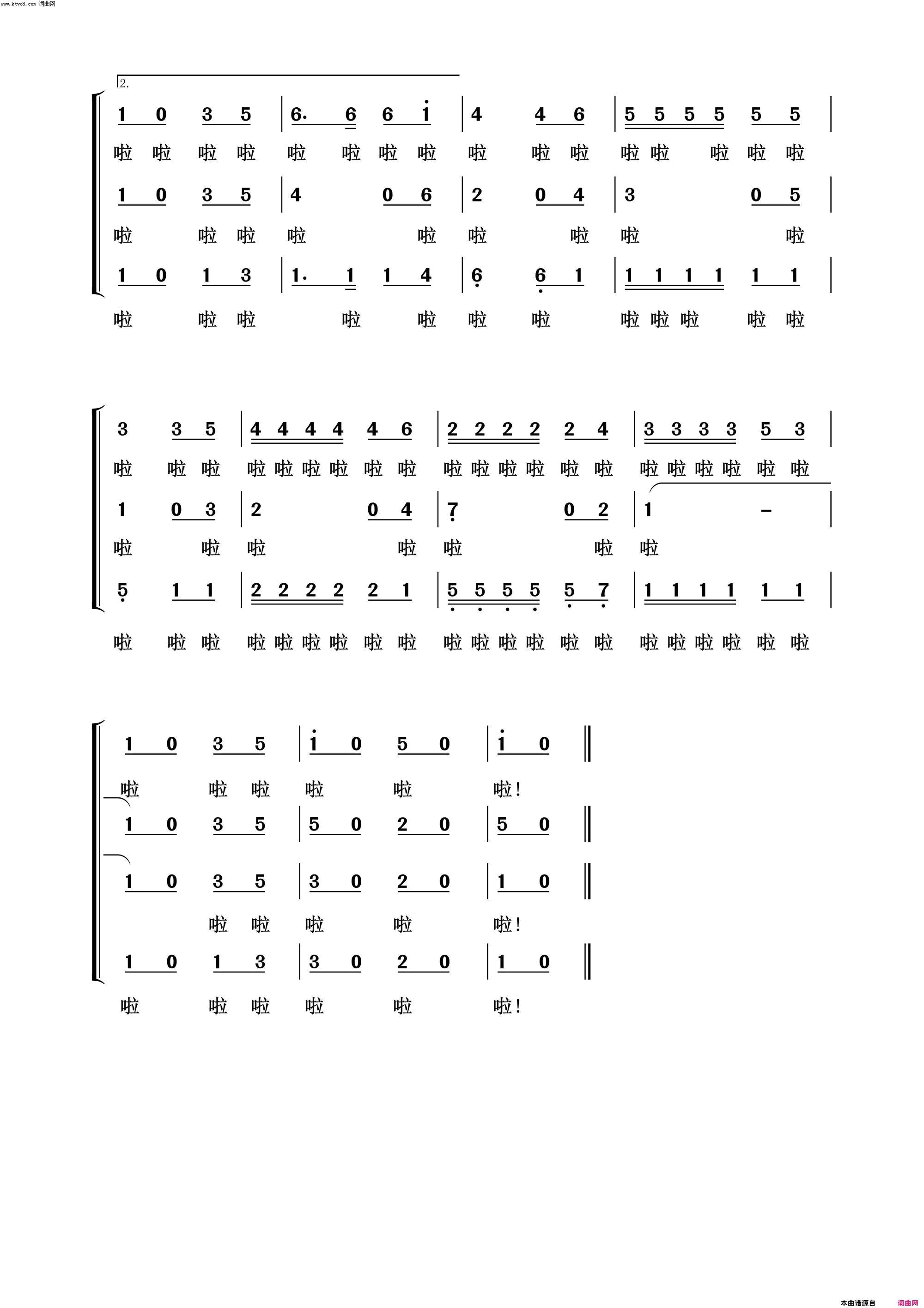 美丽的村庄常青放歌简谱