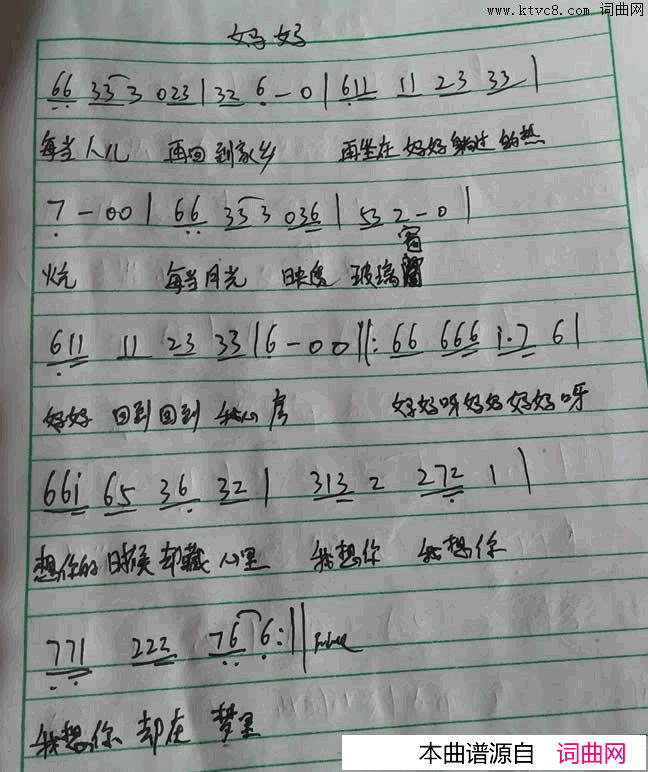 妈妈第二个版本简谱