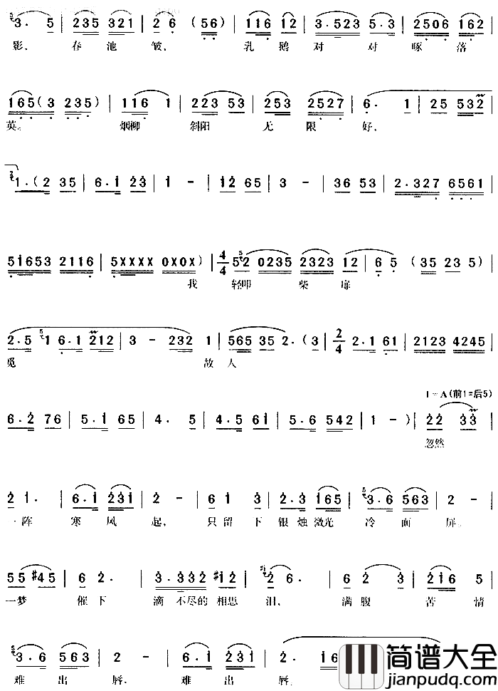 适才做了一个甜滋滋的梦3简谱