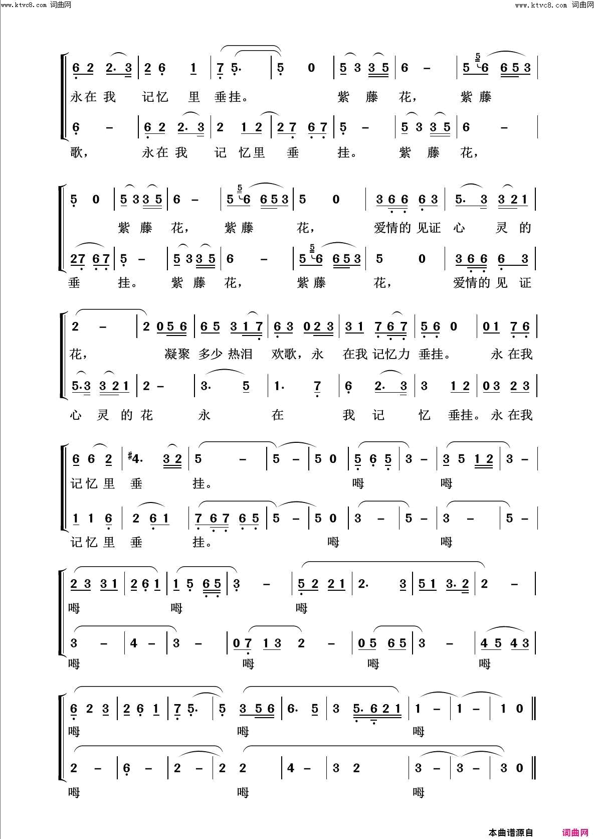 紫藤花百花齐放100首简谱