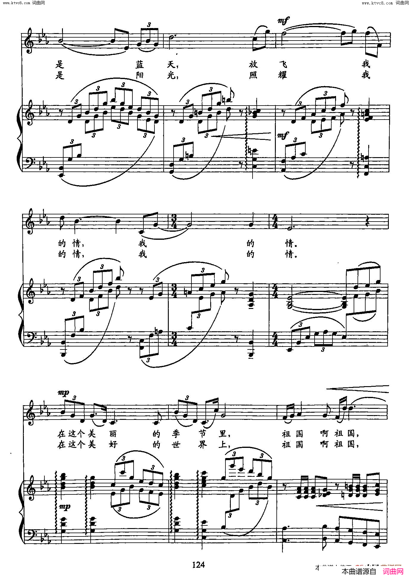 白鸽托起你的梦简谱