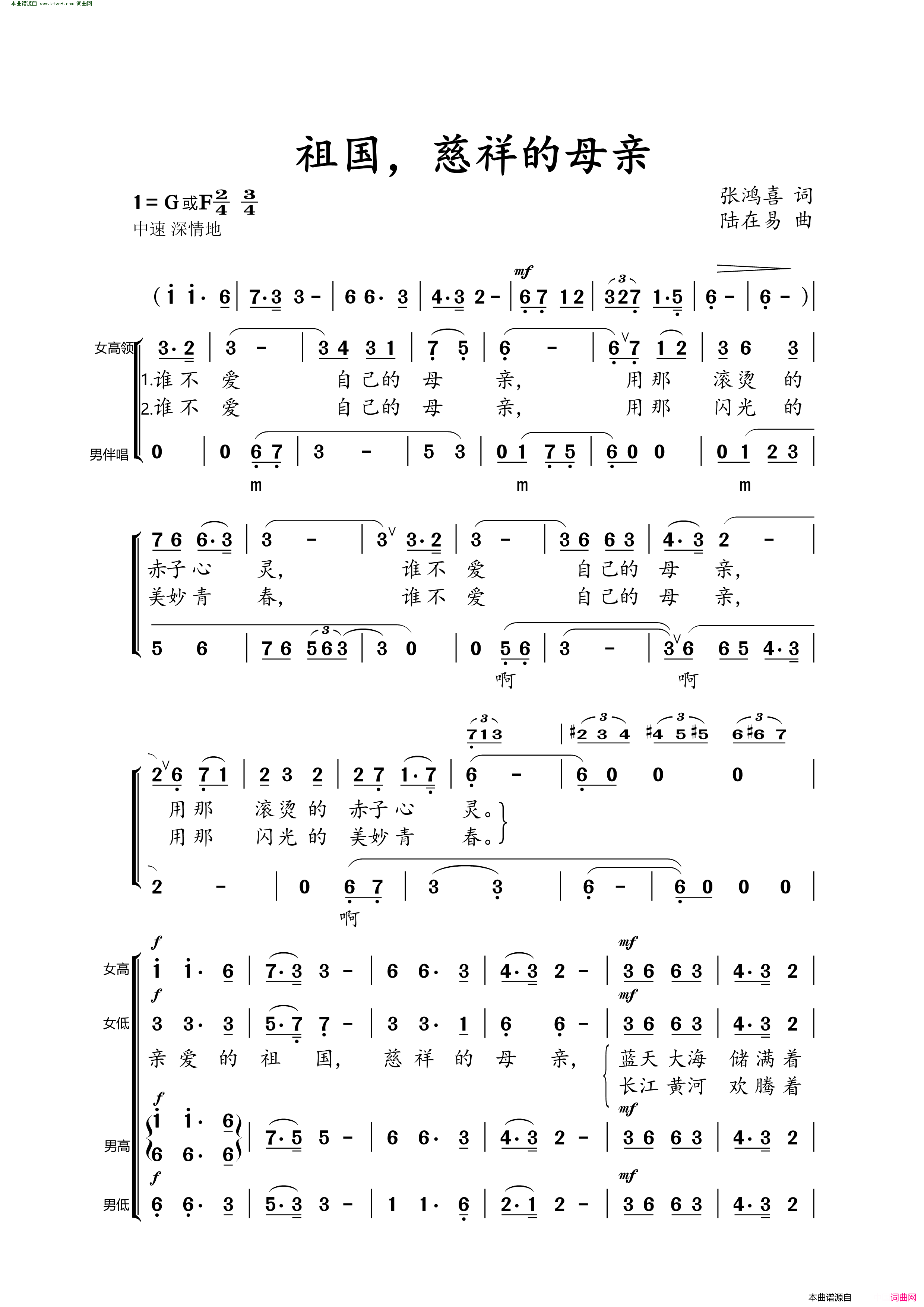 祖国,慈祥的母亲简谱