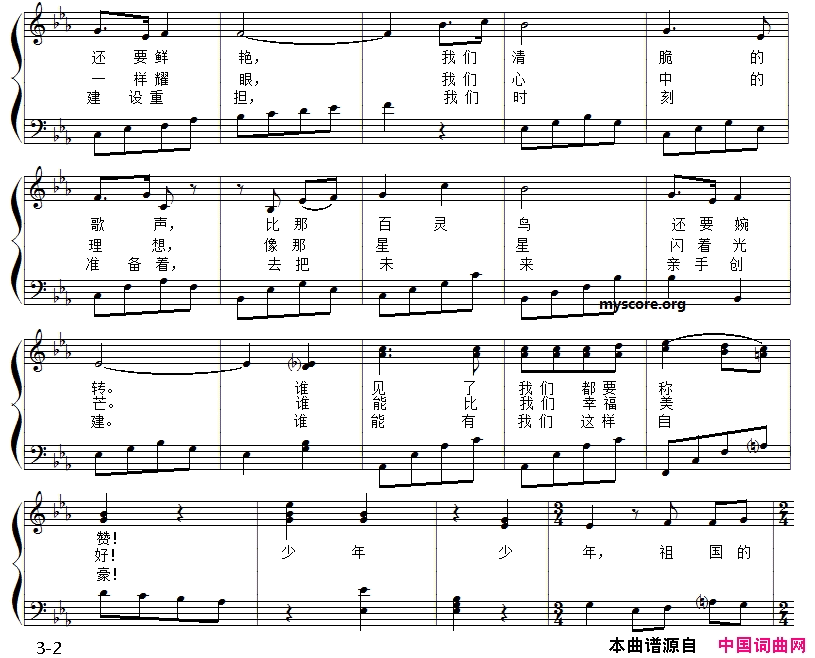 儿童歌曲弹唱:少年,少年,祖国的春天简谱