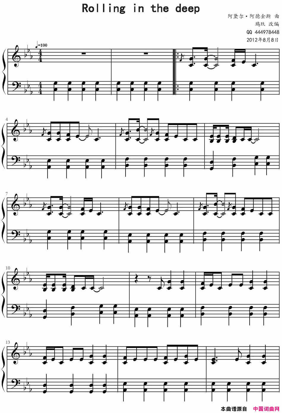 RollingintheDeep简谱