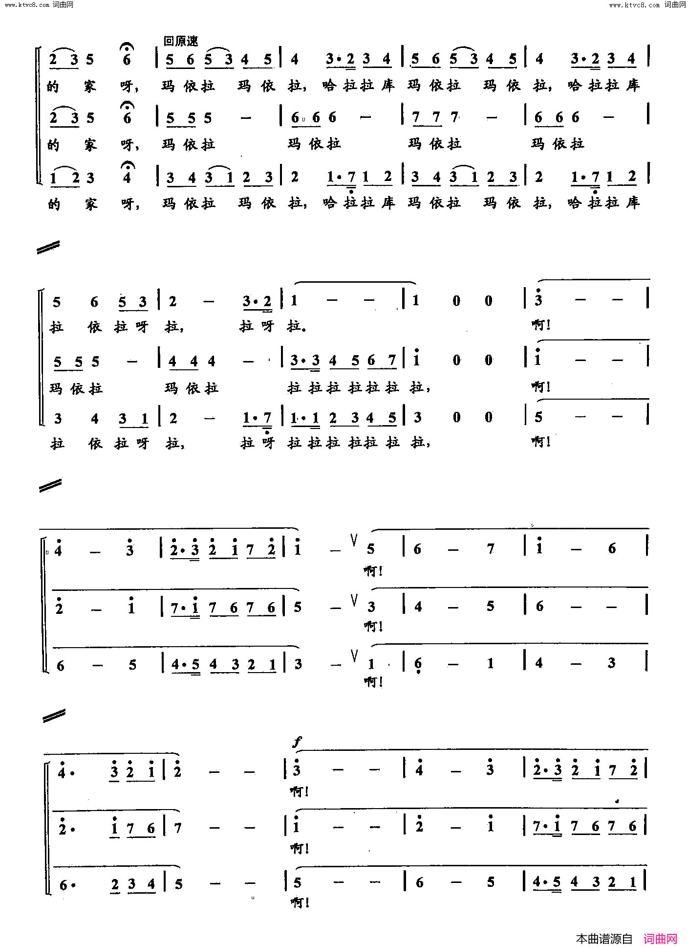 玛依拉的随想双谱简谱