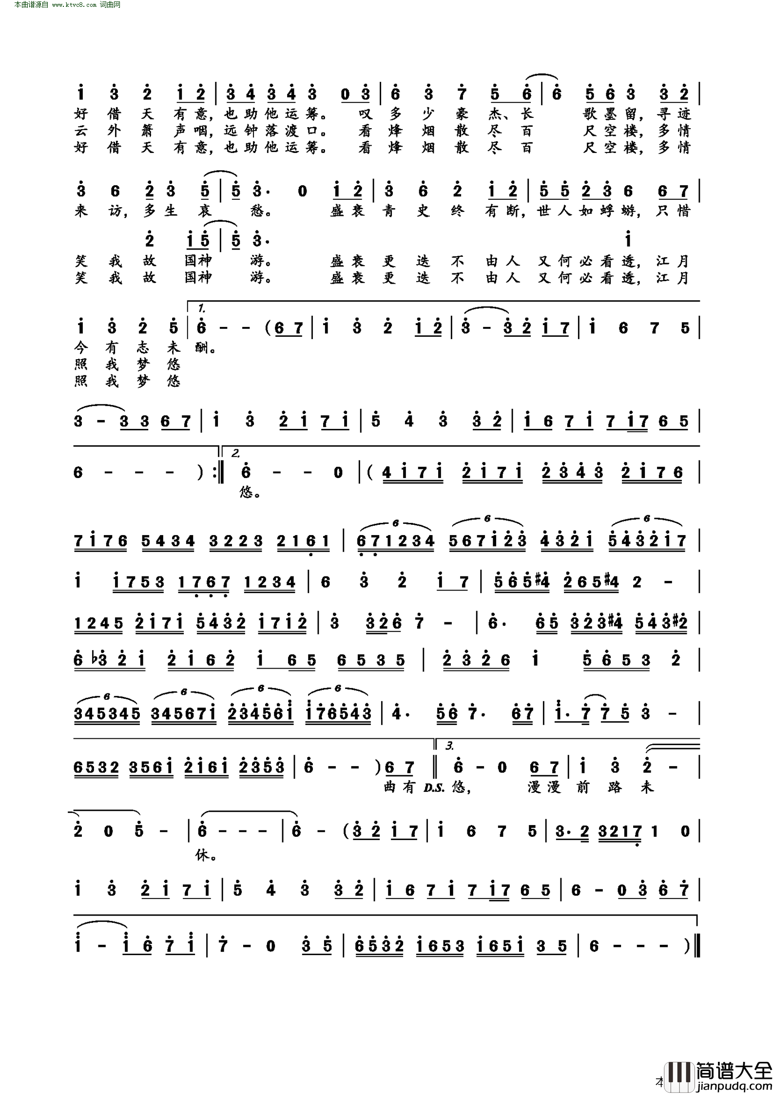 赤壁沧浪曲简谱