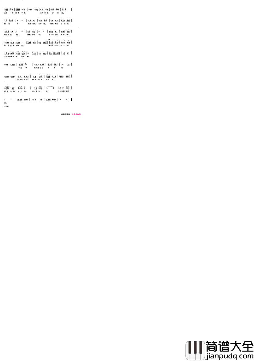 中国歌剧选曲集151_200简谱