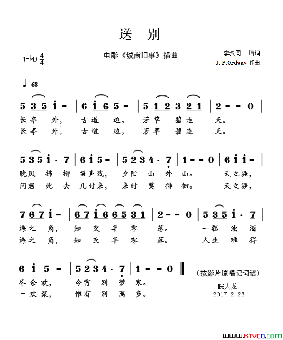 送别电影_城南旧事_插曲送别__电影_城南旧事_插曲简谱