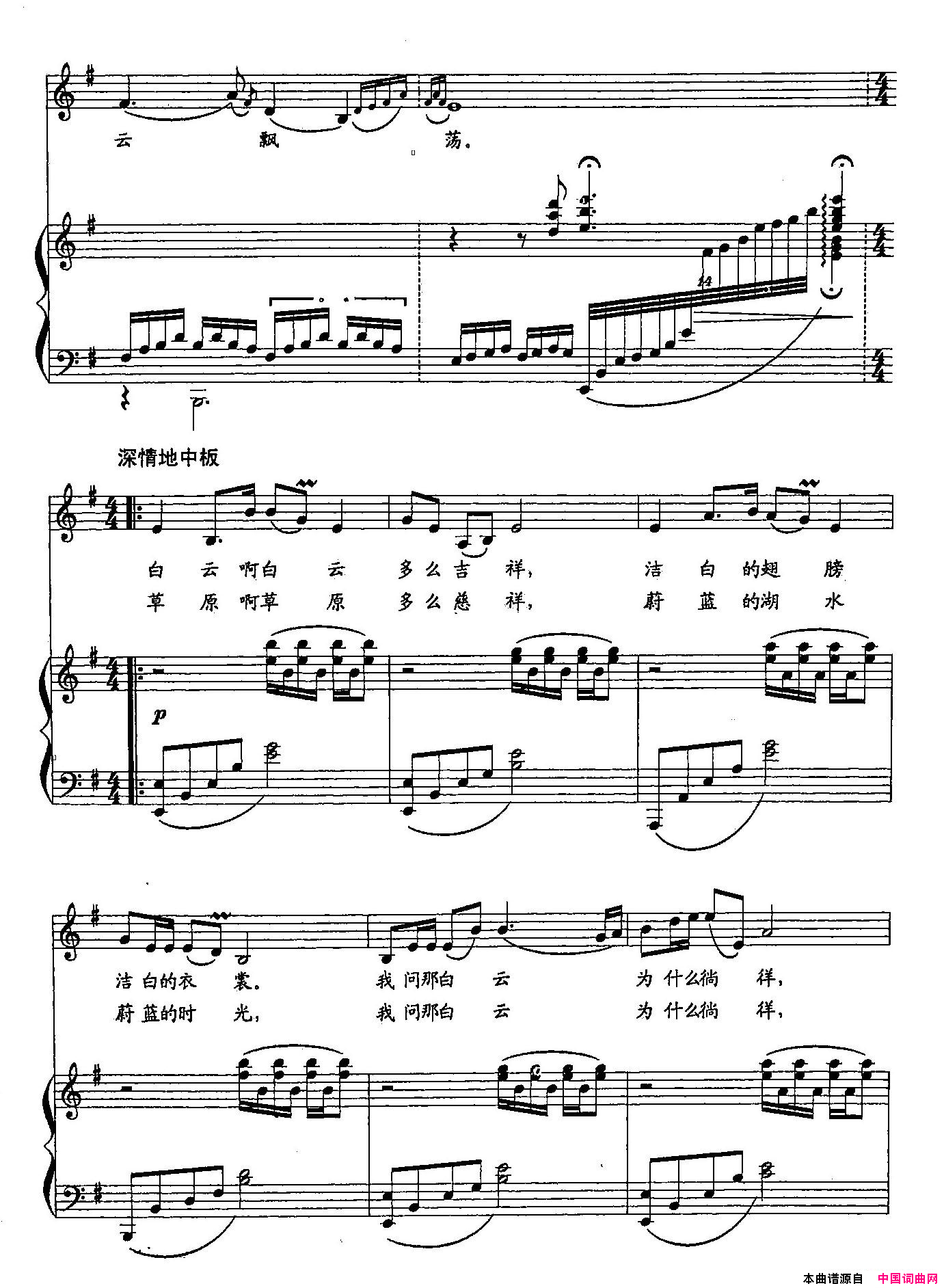 白云的故乡双谱简谱
