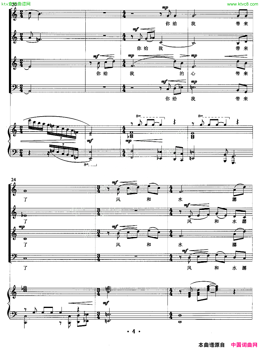 寂然凝视正谱简谱