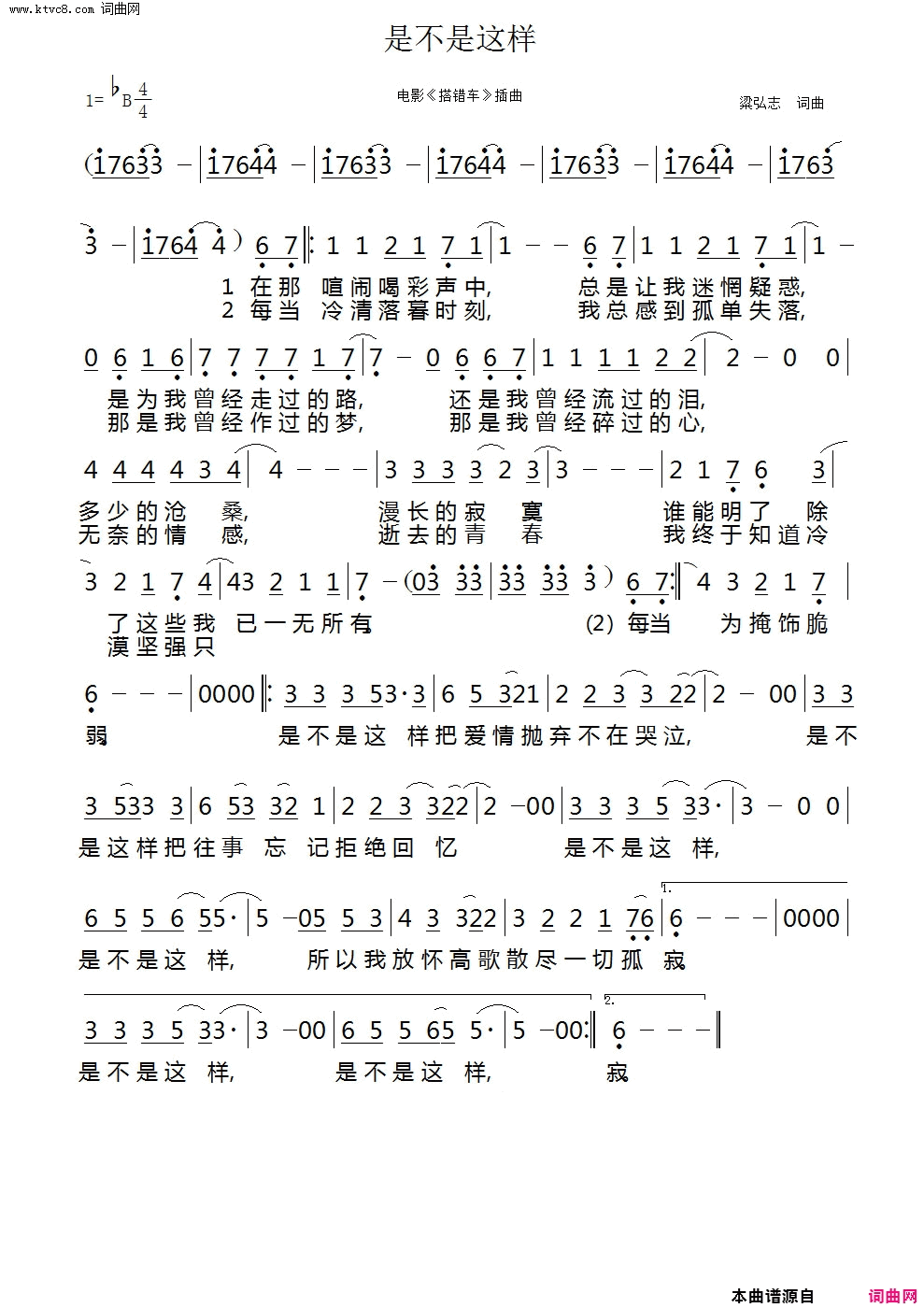 是不是这样简谱