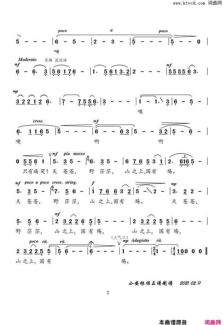 望乡词根据正谱制谱简谱_廖昌永演唱_于右任/陆在易词曲